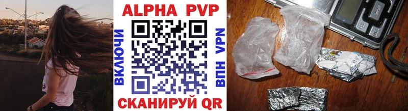 A-PVP кристаллы  Купить где  Бирюсинск 
