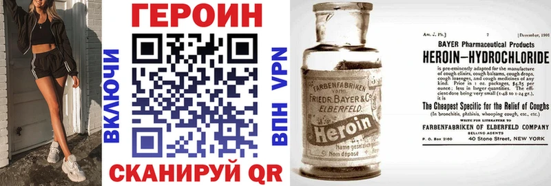 Купить где  Бирюсинск  Героин хмурый 