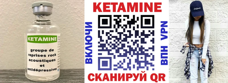 КЕТАМИН VHQ  Купить где  Бирюсинск 