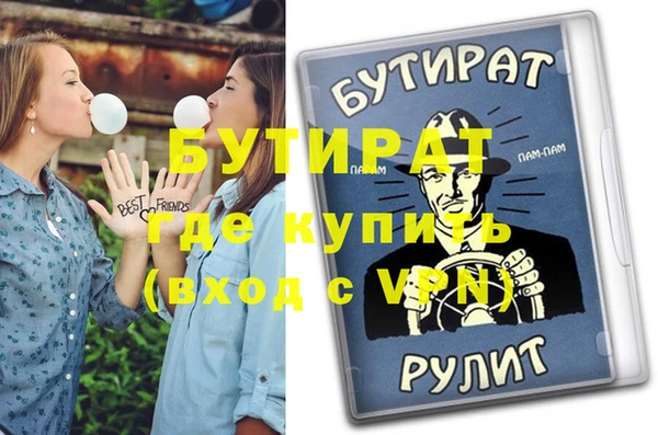 стаф Бронницы