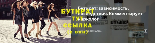 стаф Бронницы