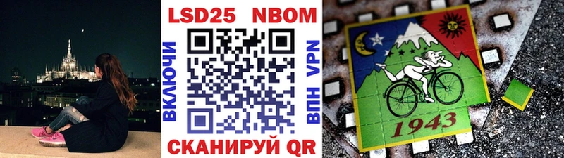 Марки 25I-NBOMe 1,8мг  Купить  Бирюсинск 
